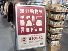 -MUJI无印良品(万科里店)
