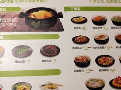 菜单-老乡鸡(凤台县未来城店)