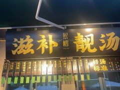 -熙楼(翠湖店)