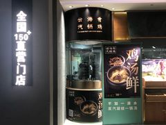 -云海肴·汽锅鸡·云南菜(高德置地店)