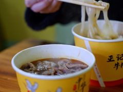 -王记生烫牛杂面馆(兰陵路店)