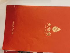 -大鸭梨烤鸭(左家庄店)