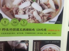 菜单-洪氏嗨捞·广东猪肚鸡·椰子鸡火锅(西咸万象城店)