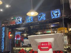 -破瓦寒窑·地摊烤羊排