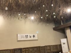 -院子餐厅·大锅菜·老杭帮(桥西直街店)