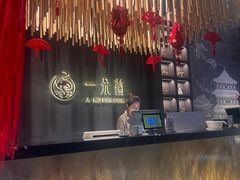 -一朵菌·野生菌探索家火锅(南亚店)