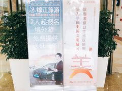 -光启城时尚购物中心