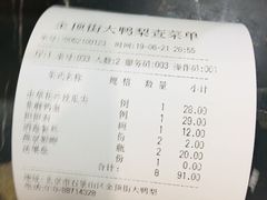 -大鸭梨烤鸭店(金顶街店)