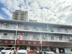 -下村新强记烧鹅店
