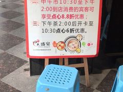 -心点盛宴江南西店