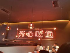 -探鱼·鲜青椒爽麻烤鱼(番禺万达店)
