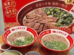 -小满手工粉(上海品尊国际店)