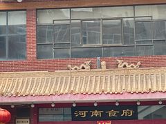 -河南食府(人民路店)