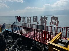 -南诏风情岛
