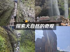 -皖西大裂谷