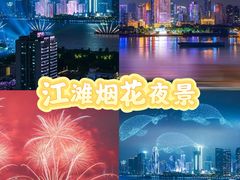 -汉水谣·江景餐厅(江滩店)