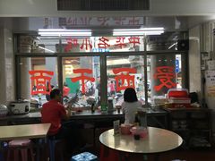 -非遗·爱西干面(小公园总店)