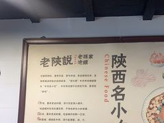 -老孙家泡馍(敬德路店)