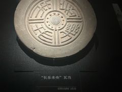 -汉景帝阳陵博物院
