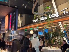 -桂满陇·海市蜃楼·黑金(国金店)