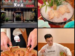 -蟹田居·活蟹料理(东城店)