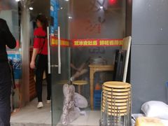 -双冰面馆(茶南店)