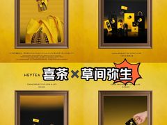 -喜茶(上海北外滩来福士店)