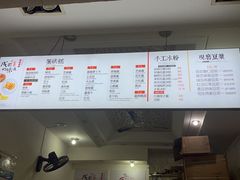 -贺记蛋烘糕(青羊第五分店)