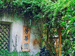 -广州兰圃