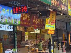 -永昌饼家(西华路店)