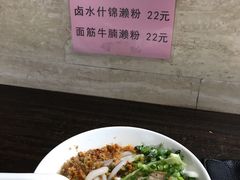 -老西关濑粉(文明路店)