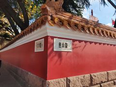 -华春餐馆(鱼山路店)