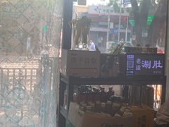 -老徐烧烤涮肚(交道口店)