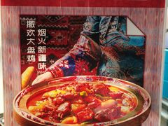 -撒拉花儿·新疆菜·清真(太阳宫店)