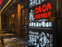 -嘎嘎鸭脑壳(驷马桥店)