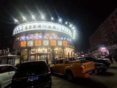 -乔家满族八大碗(流水沟店)