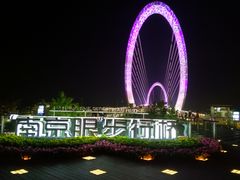 -南京眼步行桥