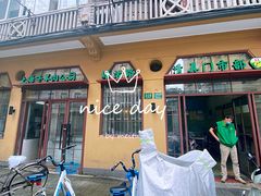 门面-上海牛羊肉公司塘沽路清真门市部