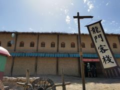 -镇北堡西部影城