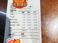 -来顺成饭庄