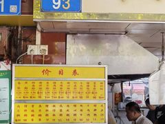 -源记肠粉(华贵路店)
