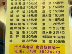 -石岐鸽师傅餐厅(石岐总店)