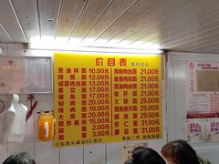 -大时代美食面馆