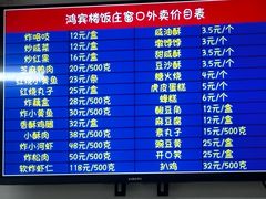 -鸿宾楼(展览馆路店)