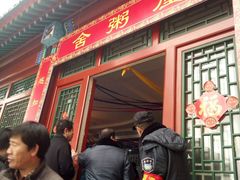 -韵之源农家菜(北京1店)