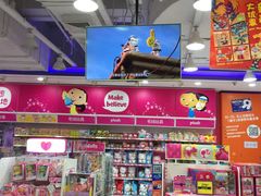 -TOYSRUS玩具反斗城(大连恒隆广场店)