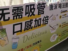 -唐沫茶兮(仓山万达金街店)