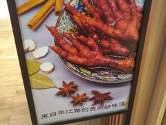 -鸡脚旮旯(苏州中心店)