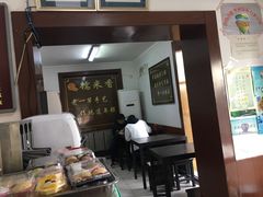 -糯米香(长江路店)