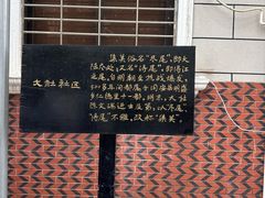 -集美学村